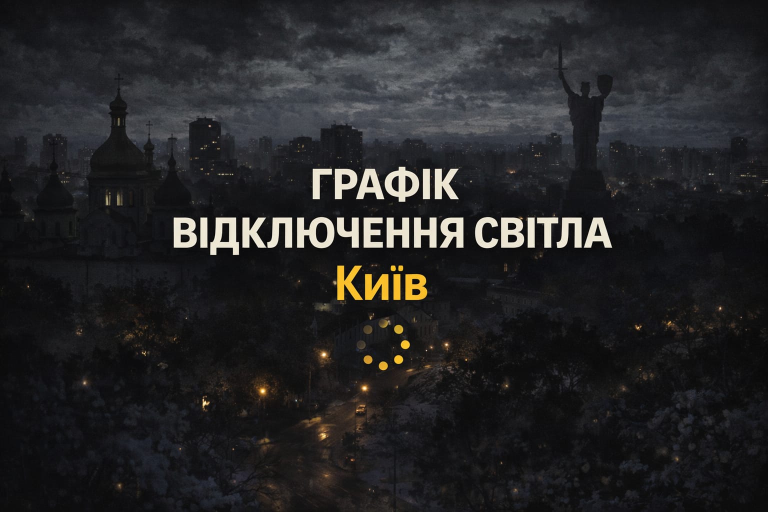Графік відключень світла Київ - Ukraine Daily