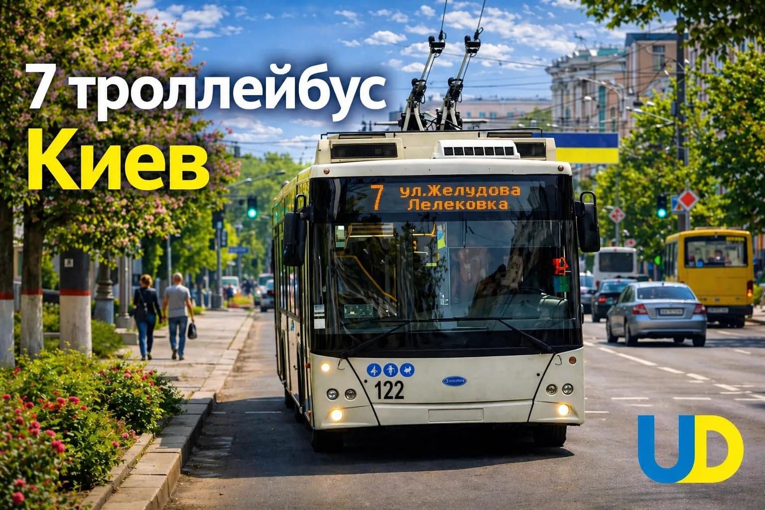 7 троллейбус Киев: маршрут, расписание, остановки - Ukraine Daily